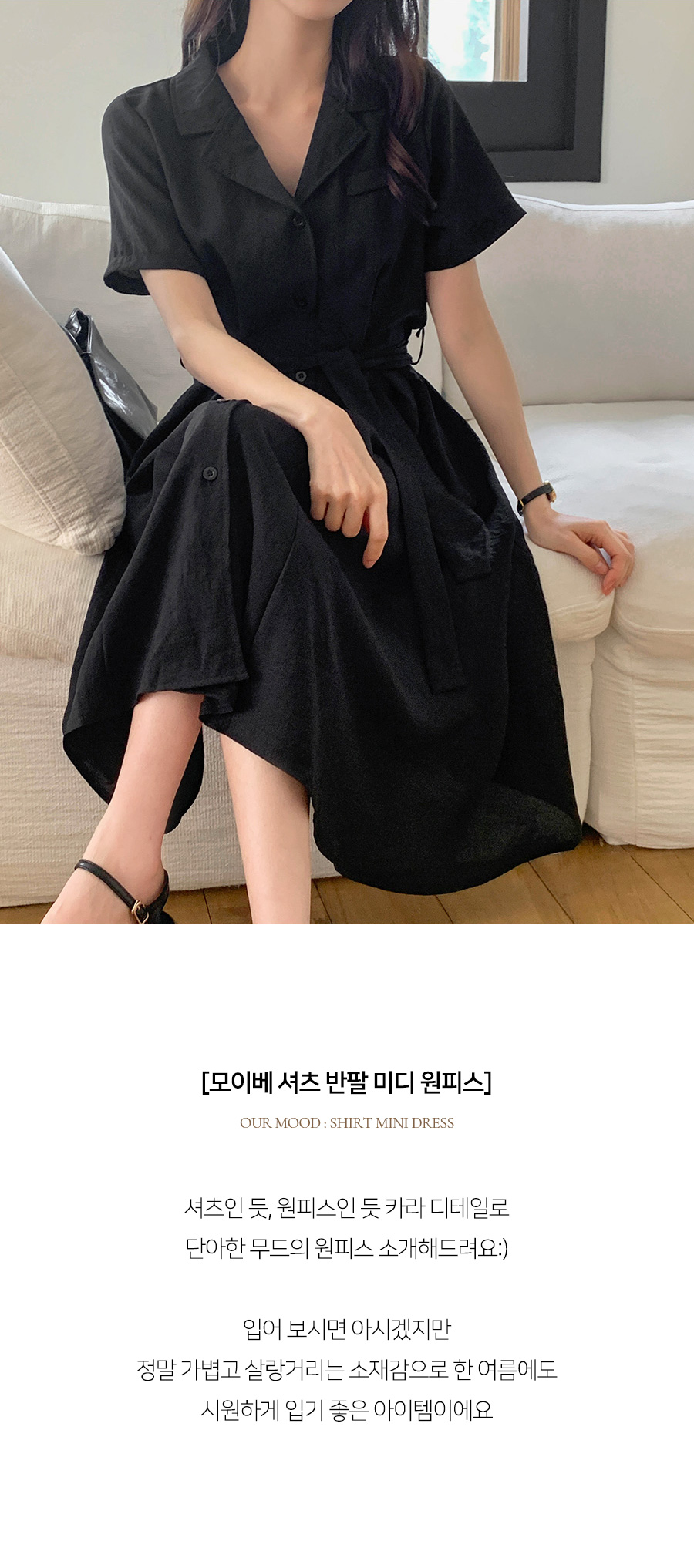 半袖ミドル丈シャツワンピース | ファッション通販サイト NUGU