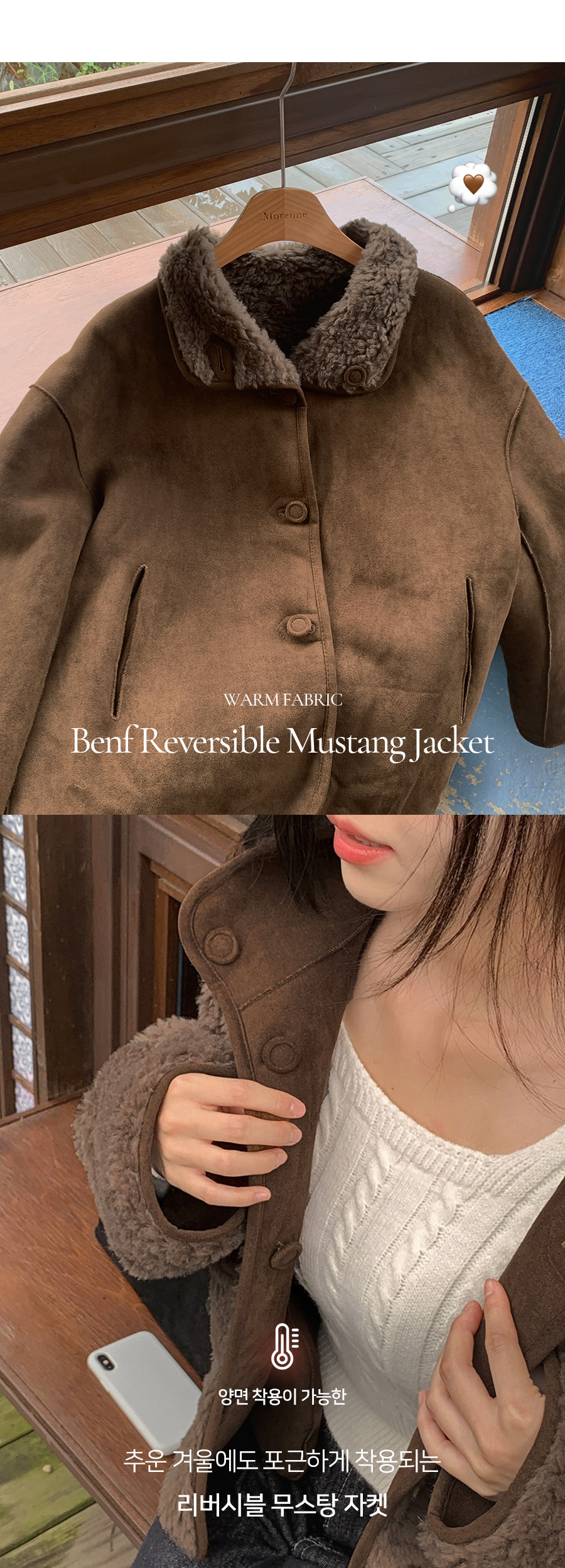リバーシブルムートンジャケット | ファッション通販サイト NUGU