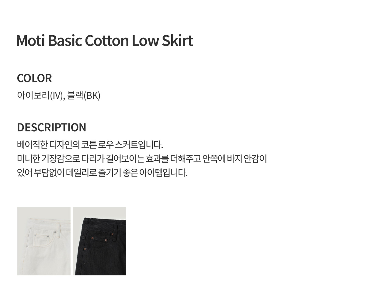 Moti Basic Cotton Low-Rise Skirt