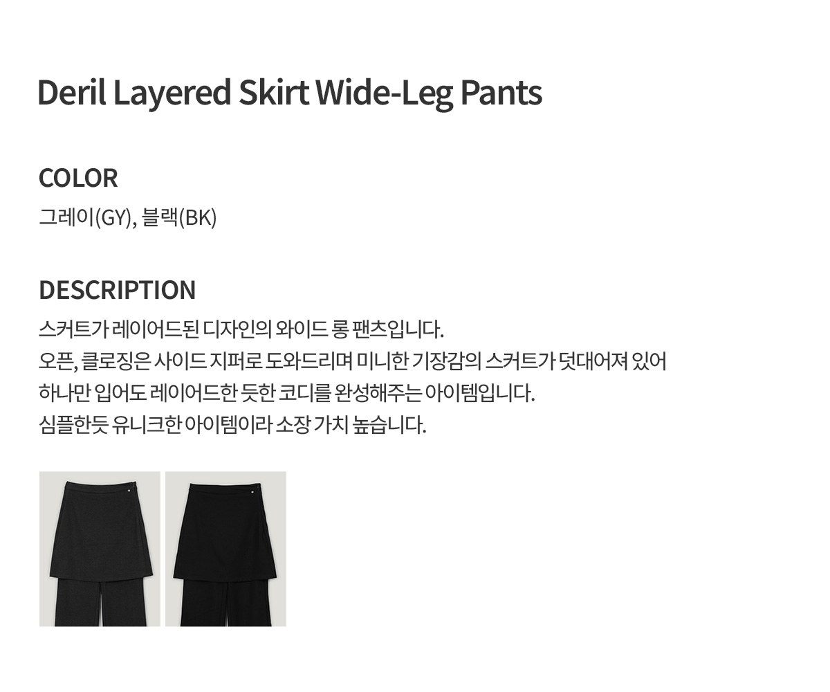 Deril Layered Skirt Wide Long Pants