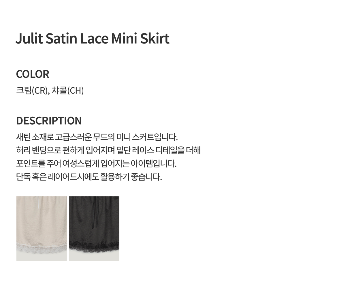 Julit Satin Lace Mini Skirt