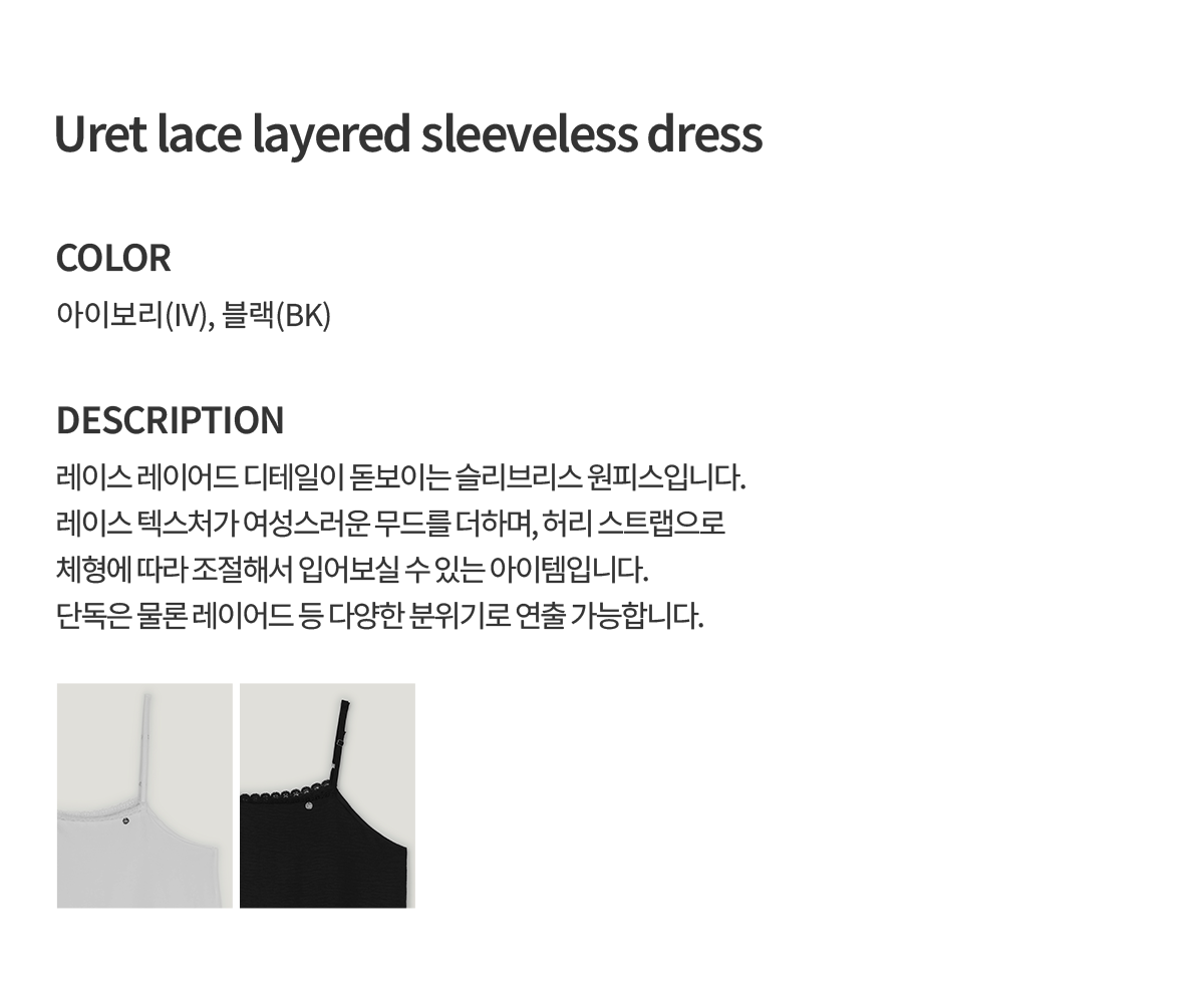 Urat Lace Layered Sleeveless Dress