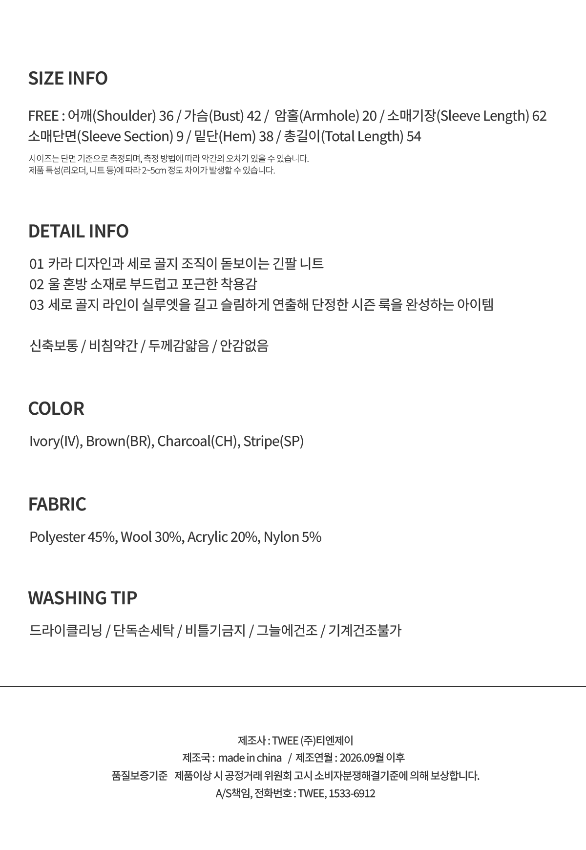 TWEE Polin collar vertical ribbed long sleeve knit - Product information