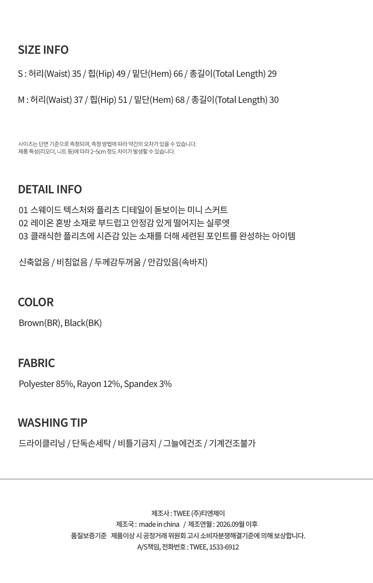 TWEE Hesi suede pleated mini skirt - Product information