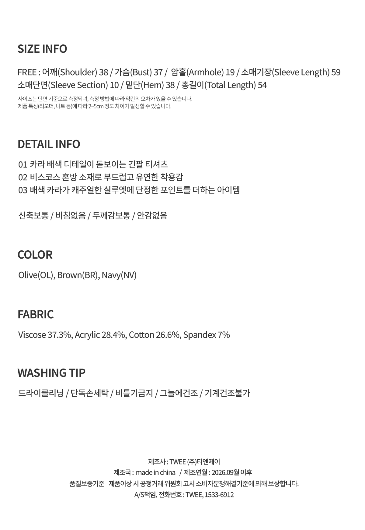 TWEE Tesher collar contrast long sleeve T-shirt - Product information