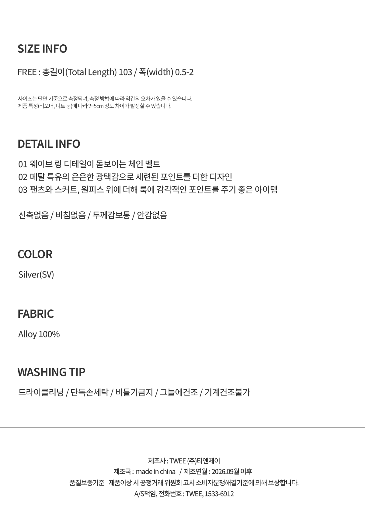 TWEE Kochel wave ring chain belt - Product information