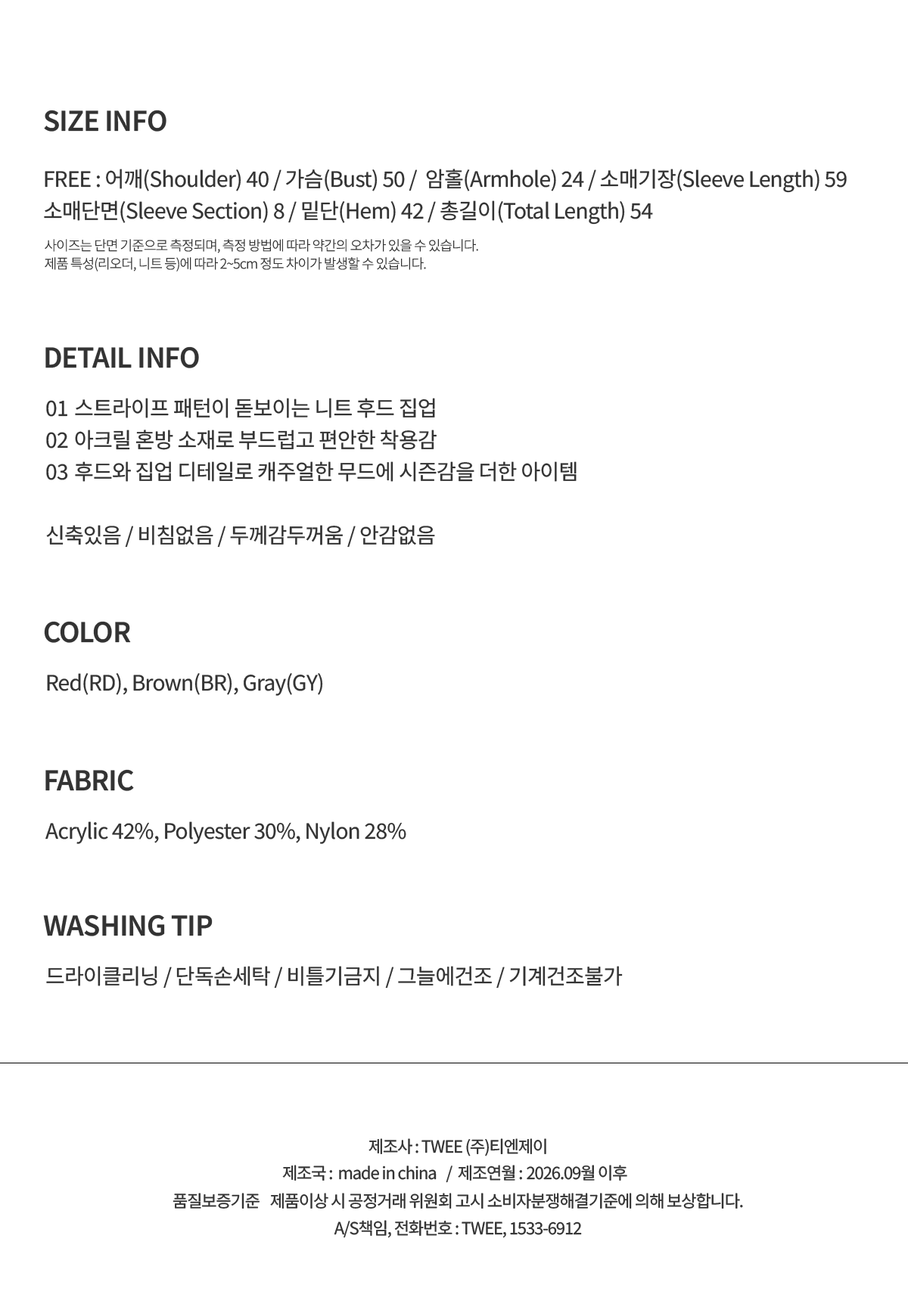 TWEE Error stripe knit hood zip-up - Product detail view