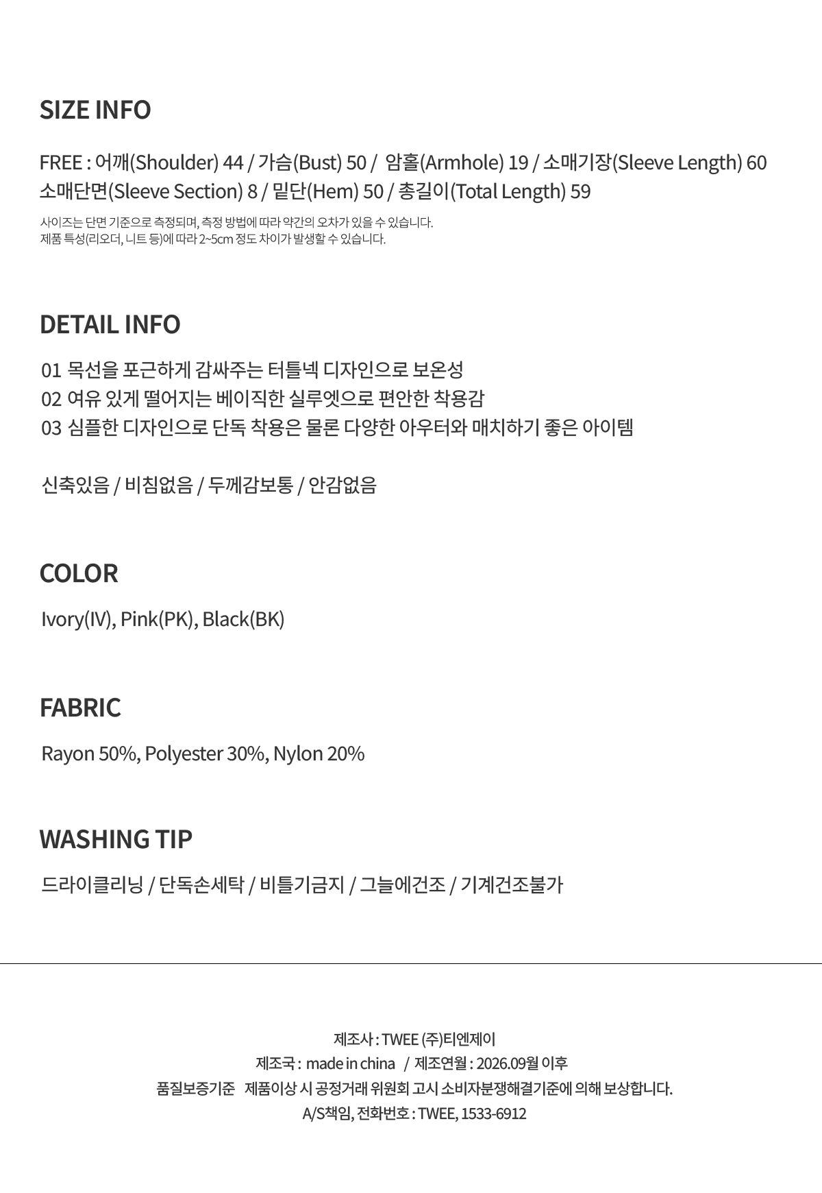 TWEE Redon basic turtleneck long sleeve knit - Product detail view