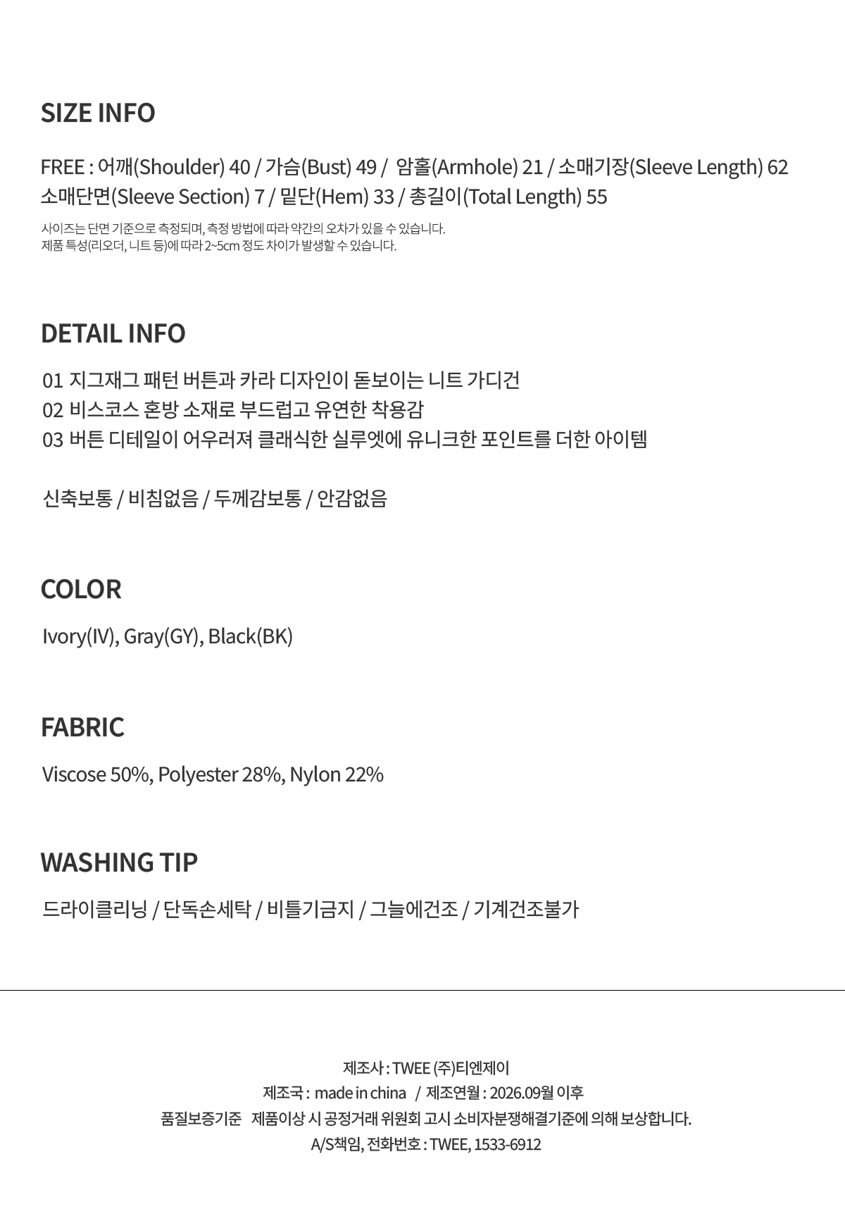 TWEE Korat zigzag button collar knit long sleeve cardigan - Product detail view