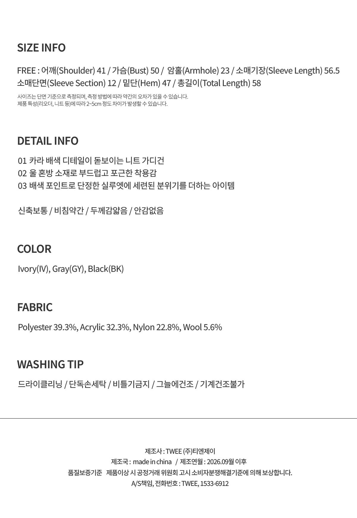 TWEE Hale collar contrast knit long sleeve cardigan - Product detail view