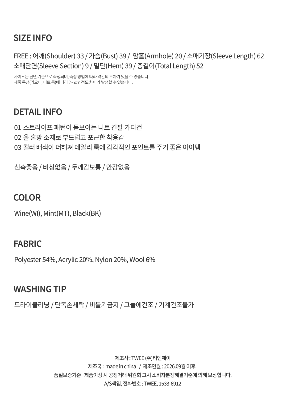 TWEE Pera stripe knit long sleeve cardigan - Product detail view