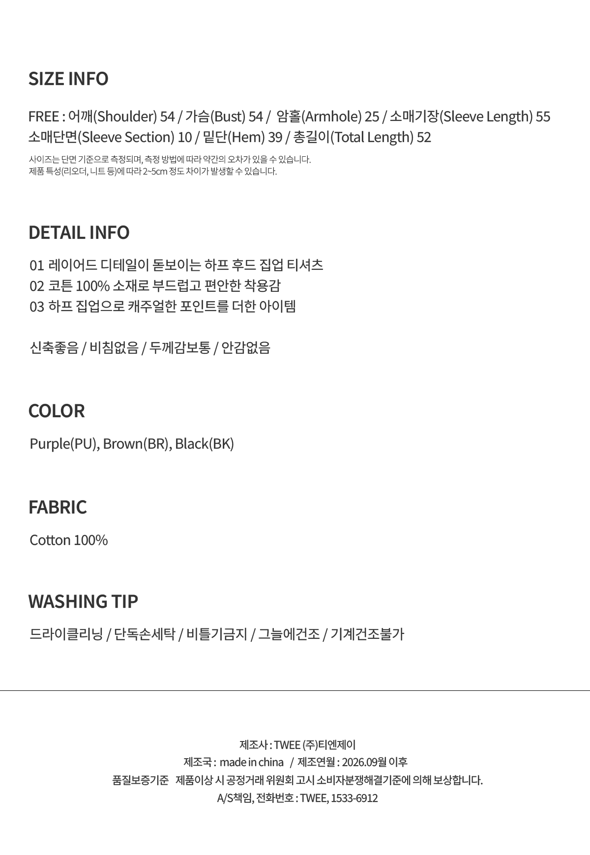 TWEE Medi layered half hood zip-up T-shirt - Product detail view