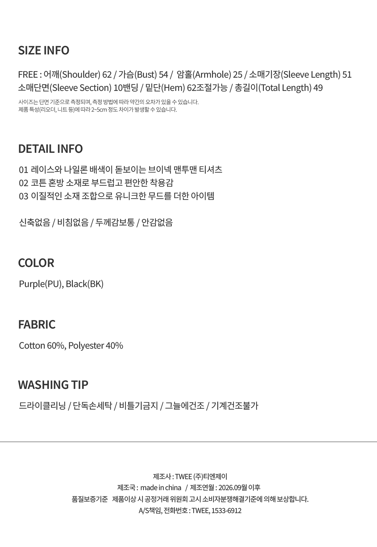 TWEE Mopen lace nylon V-neck long sleeve sweatshirt - Product detail view