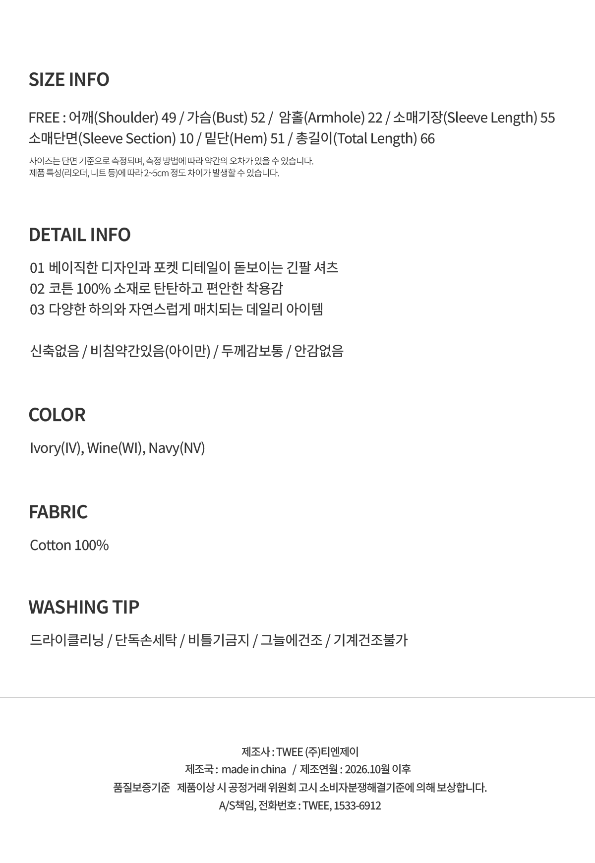 TWEE Patter basic pocket long sleeve shirt - Product detail view