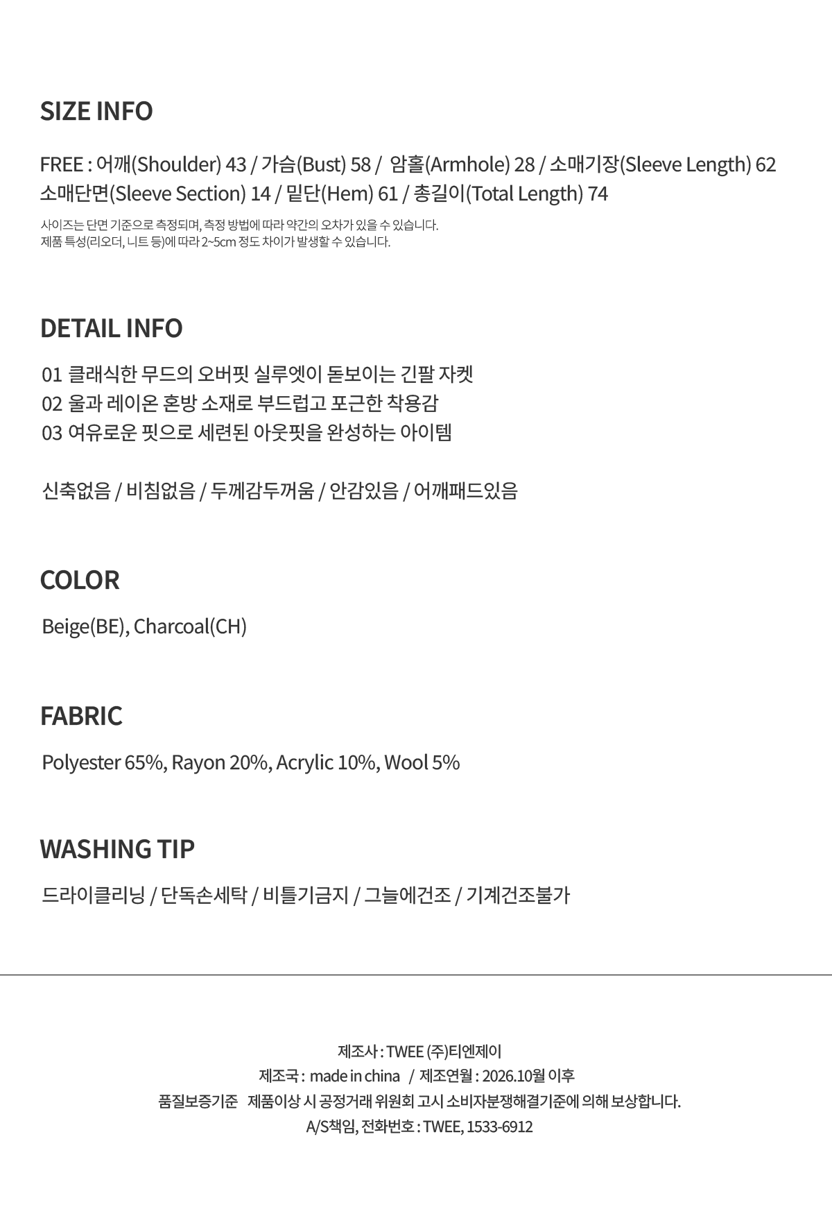 TWEE Denz classic oversized long sleeve jacket - Product detail view