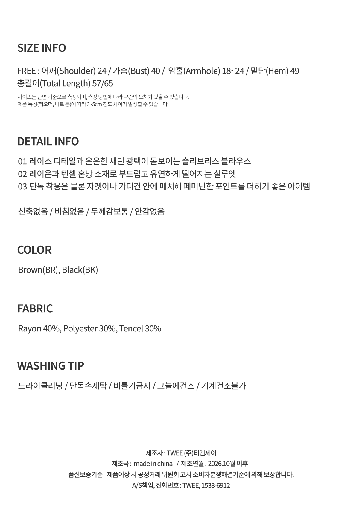 TWEE Benmu lace satin sleeveless blouse - Product detail view