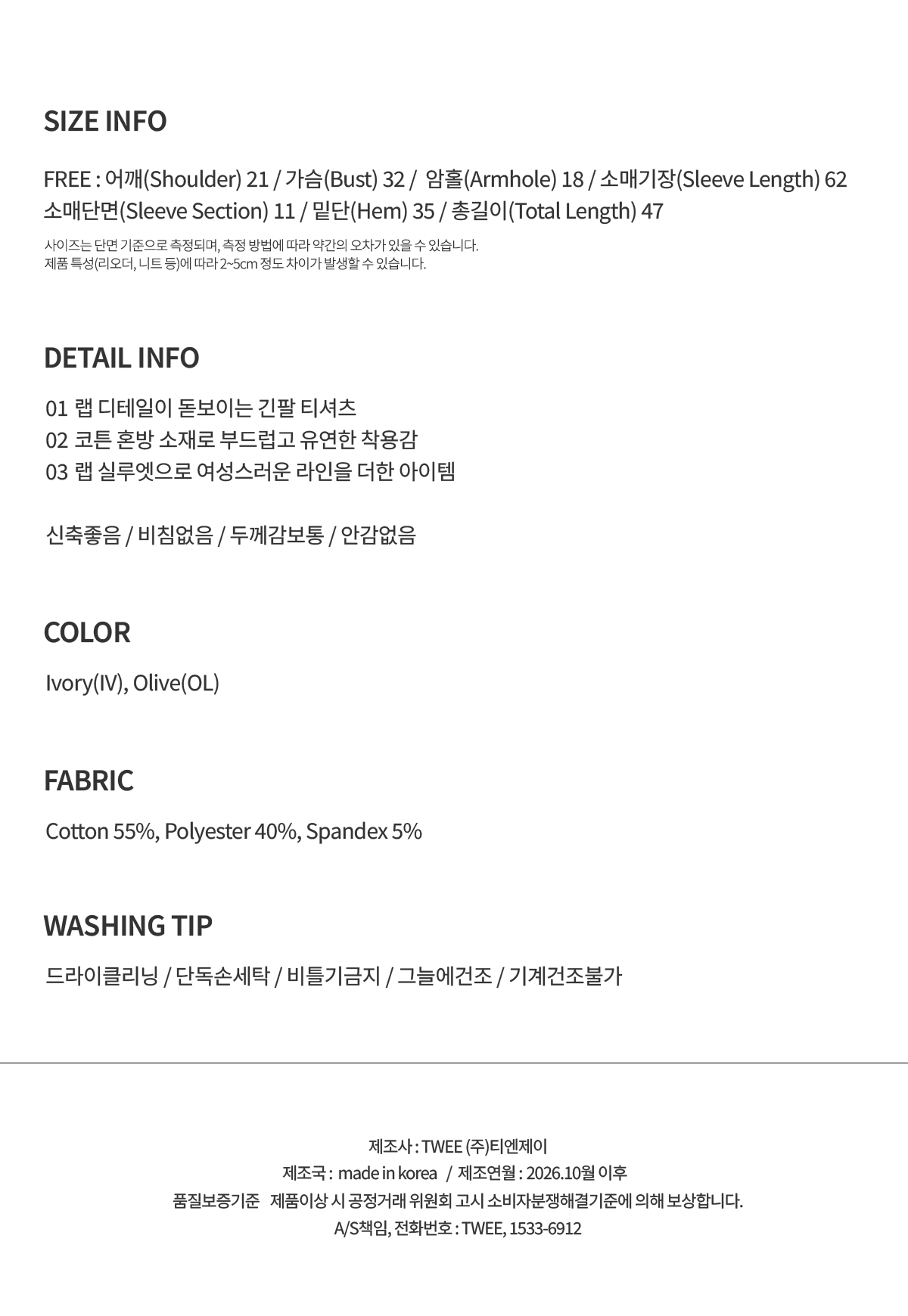 TWEE Relly wrap long sleeve T-shirt - Product detail view