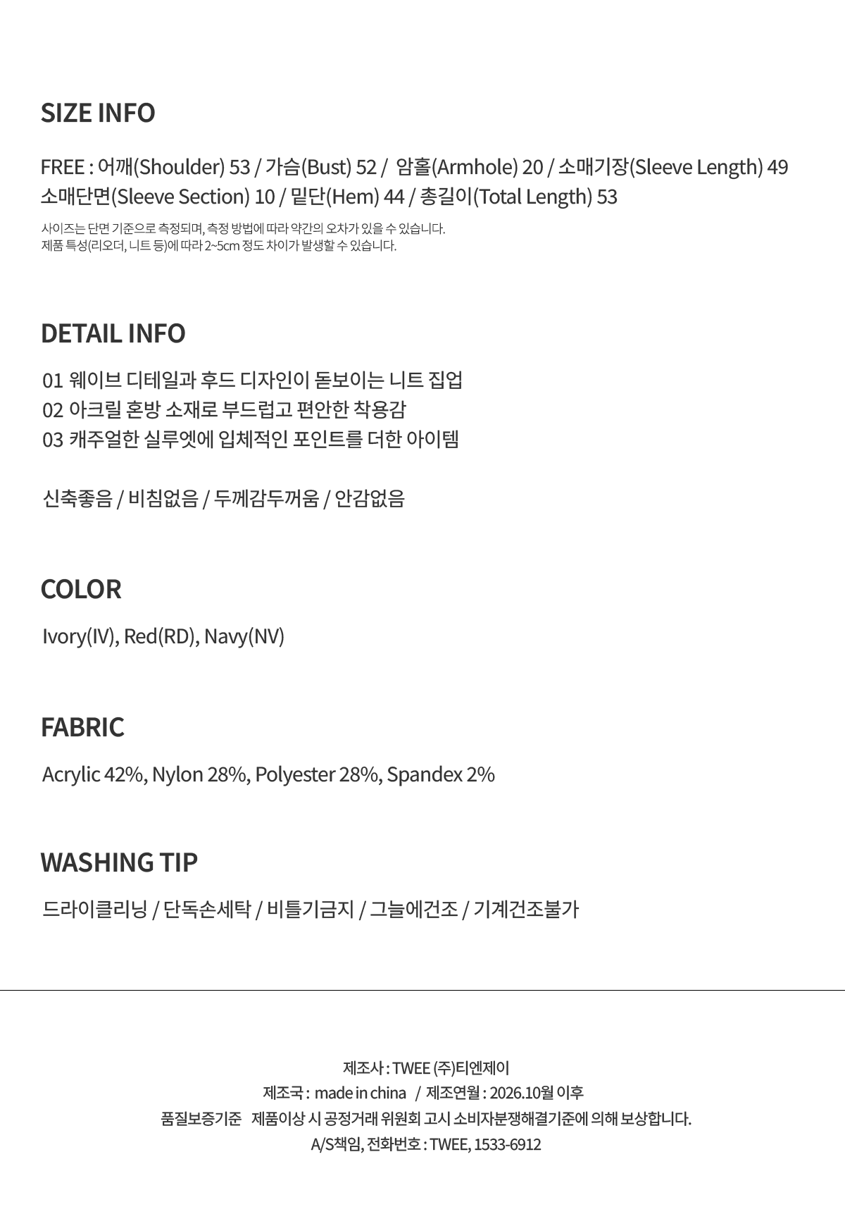 TWEE Berle wave hood long sleeve knit zip-up - Product detail view