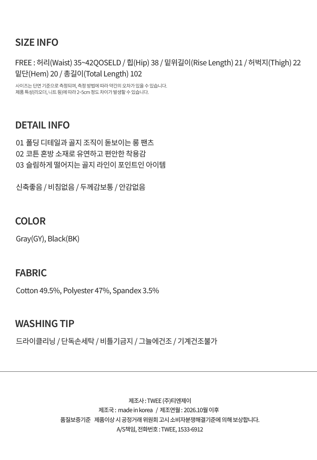 TWEE Puen folding ribbed long pants - Product detail view