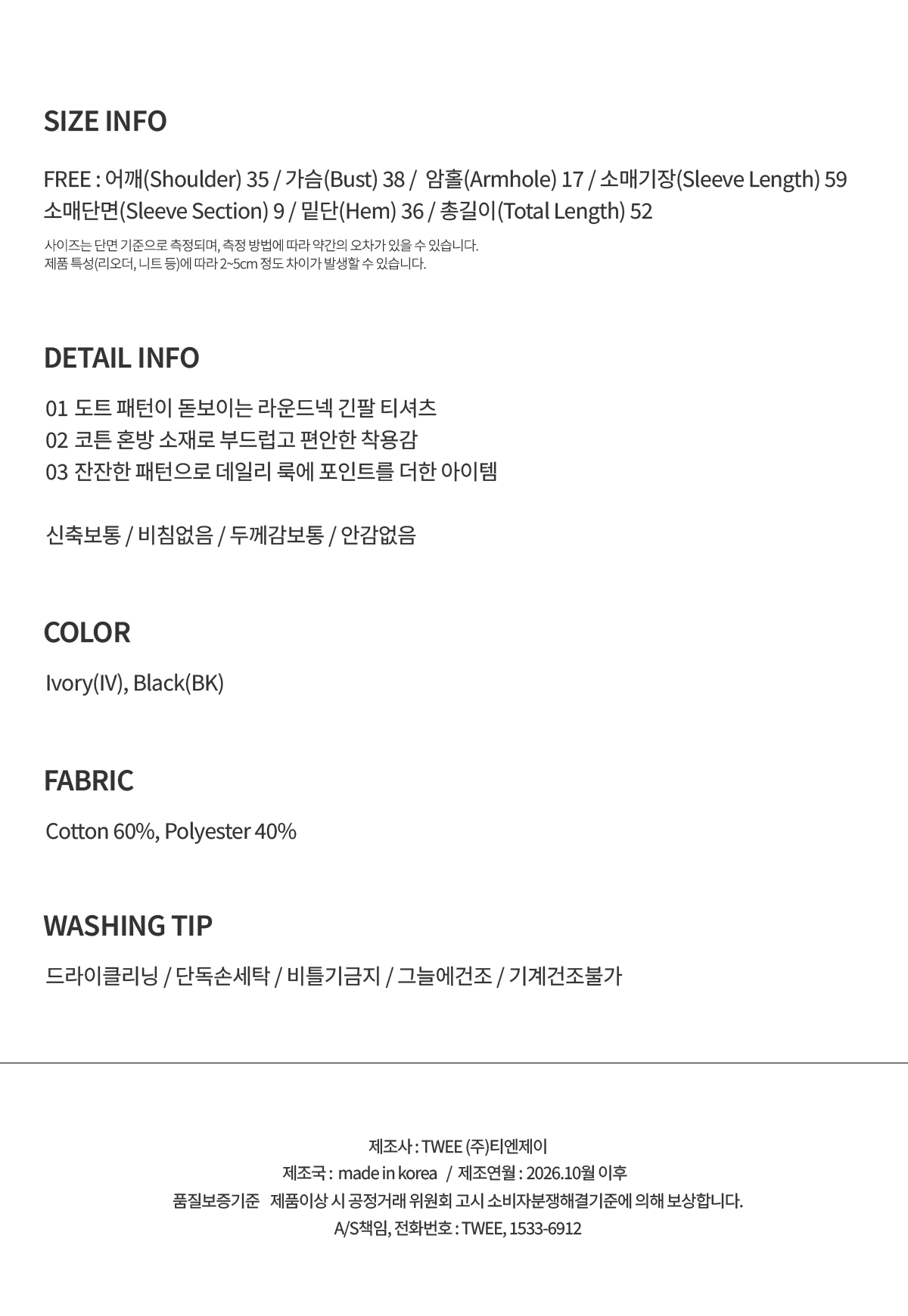 TWEE Comme dot round neck long sleeve T-shirt - Product detail view