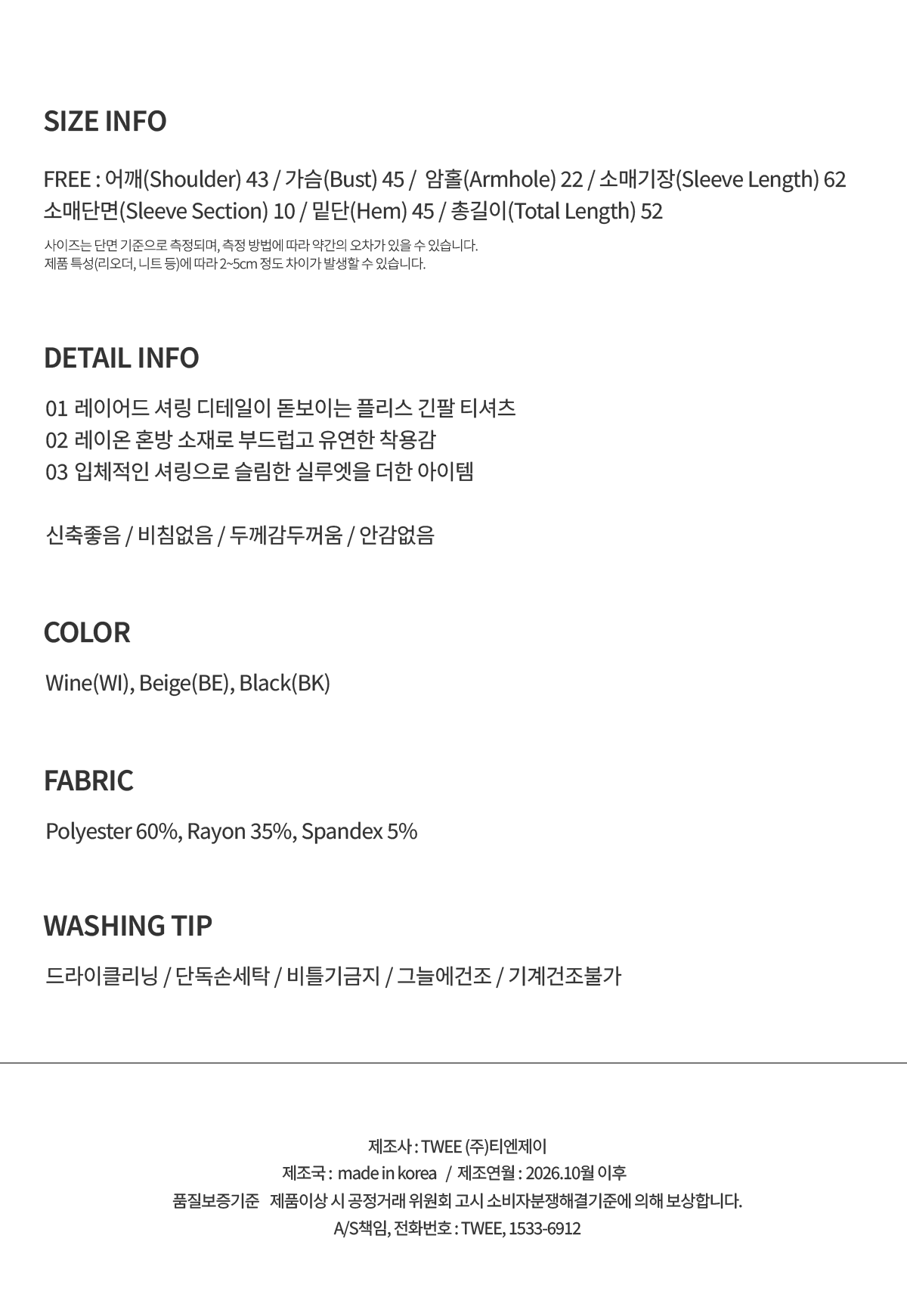 TWEE Epu layered shirring fleece long sleeve T-shirt - Product detail view