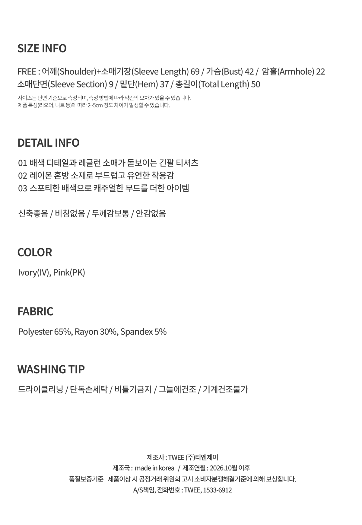 TWEE Rushi contrast raglan long sleeve T-shirt - Product detail view